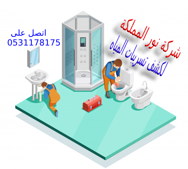 شركة كشف تسربات المياه بجازان