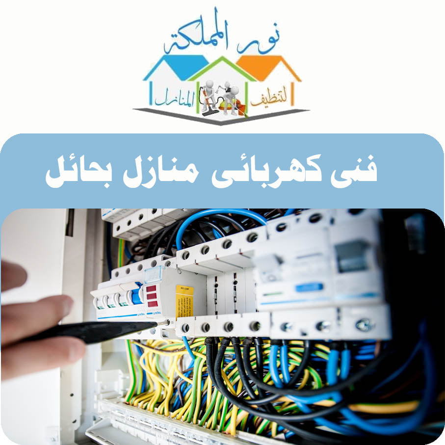 فنى صيانة ثلاجات وغسالات بحائل