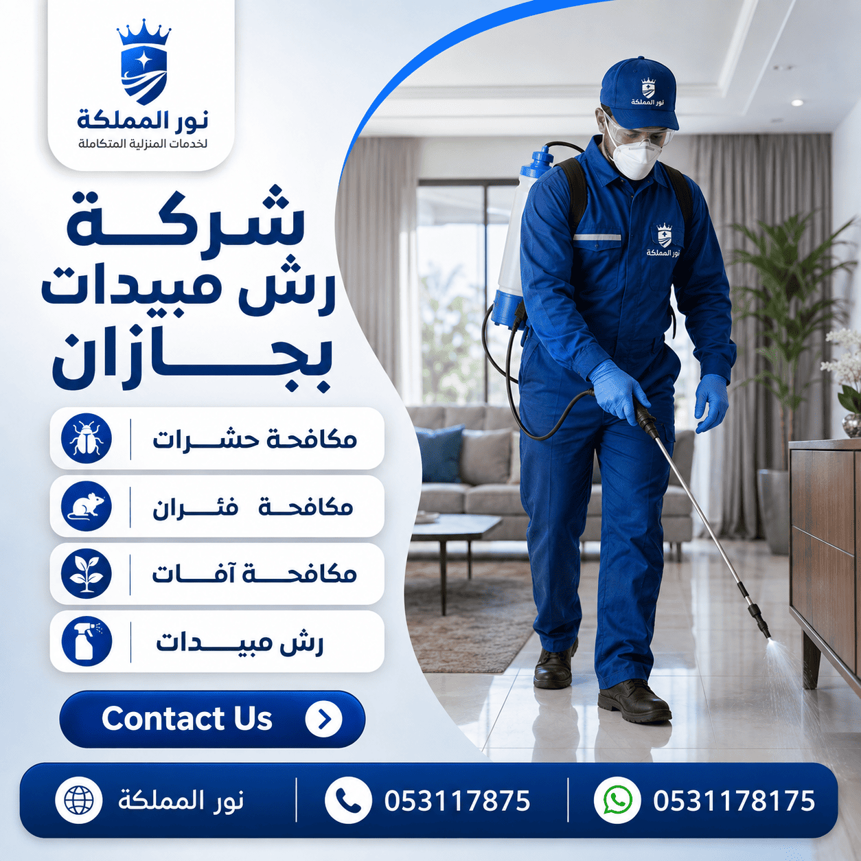 شركة رش مبيدات بجازان