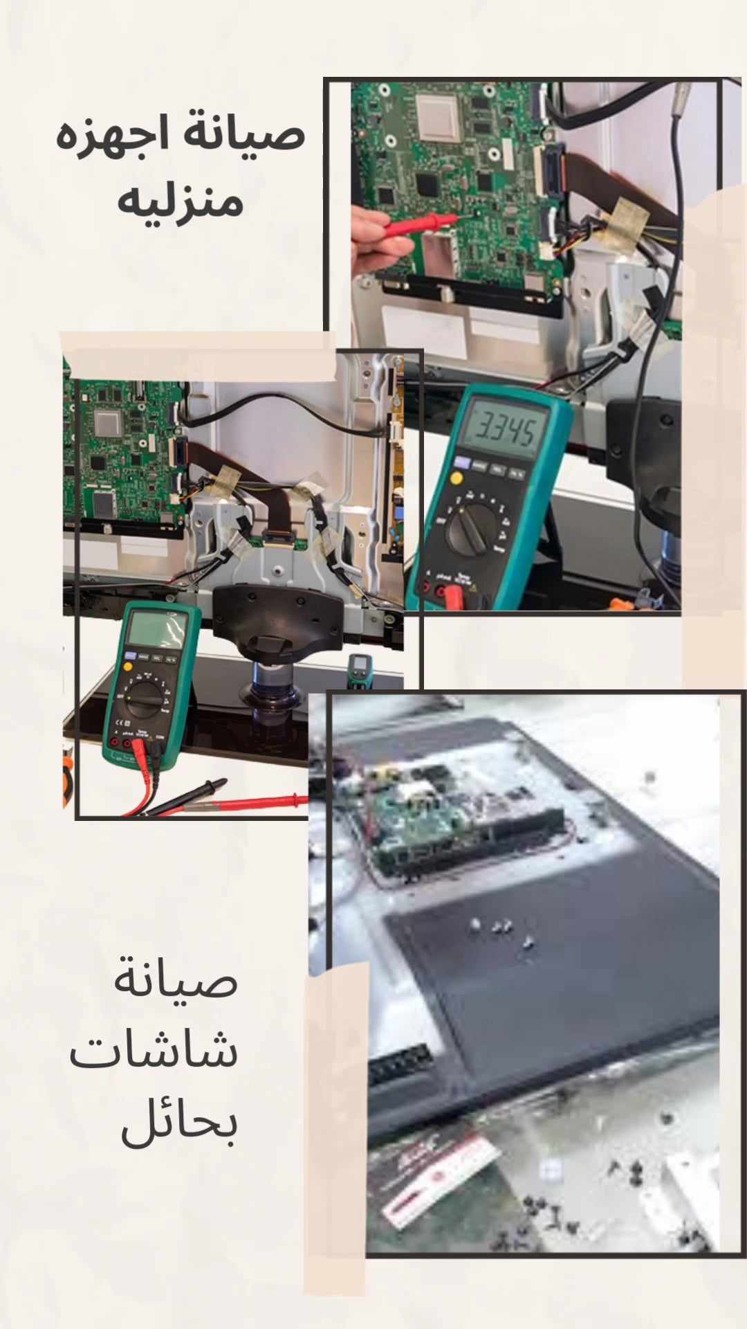 مؤسسة صيانة شاشات بحائل