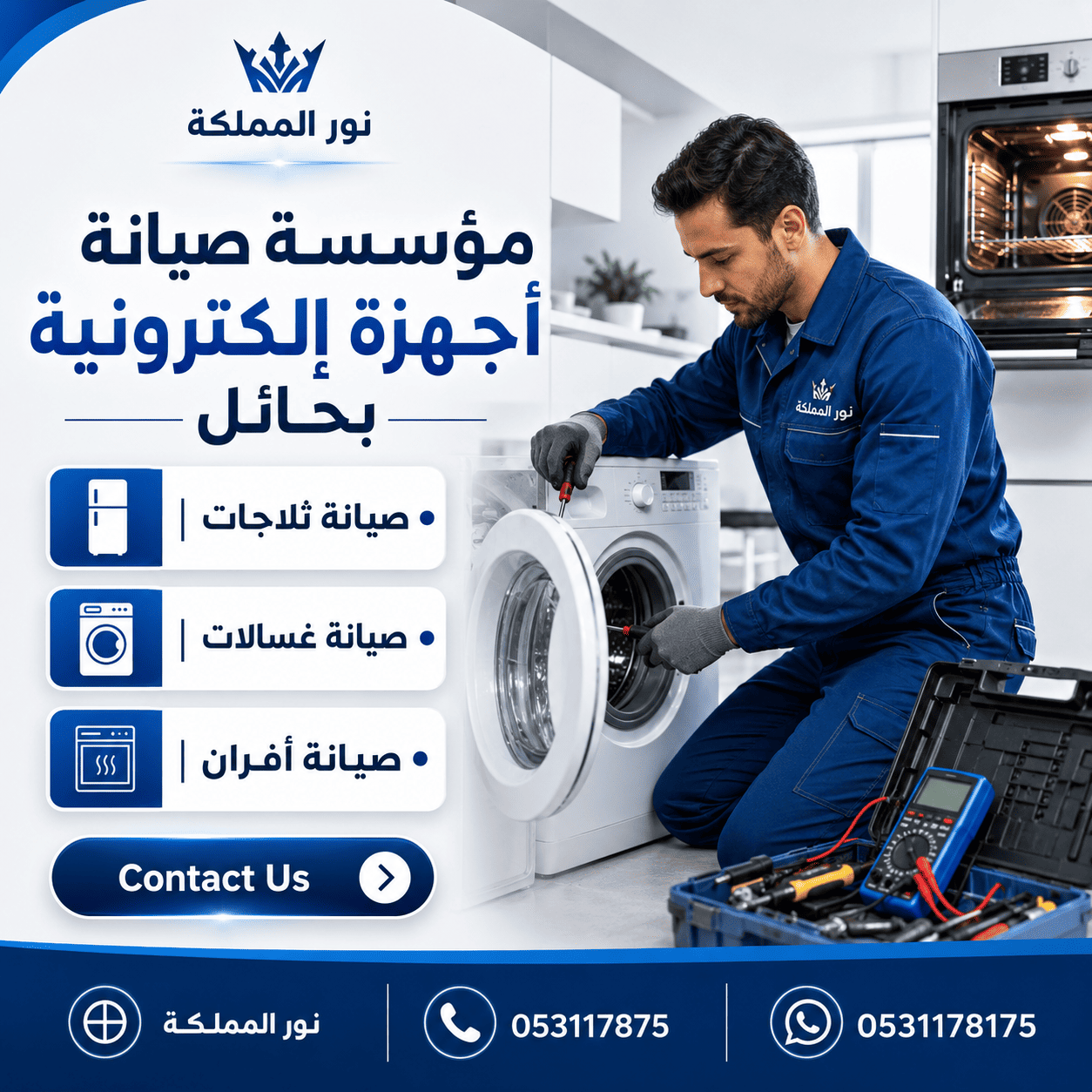 ممؤسسة صيانة اجهزه الكترونيه بحائل