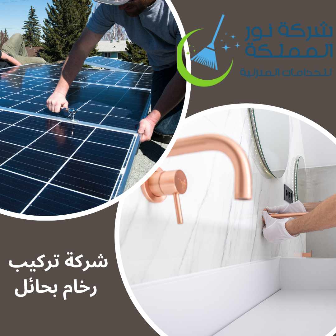 شركة تركيب رخام بحائل