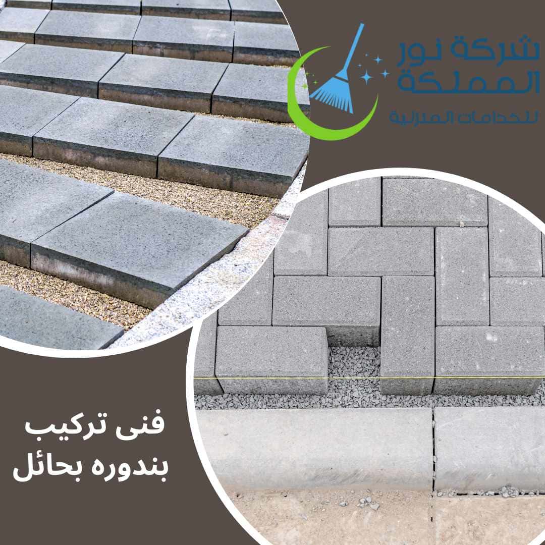 فنى تركيب بندوره بحائل