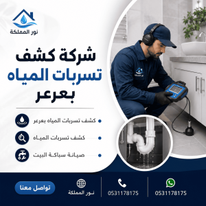 فنى قص إزالة أشجار بحائل