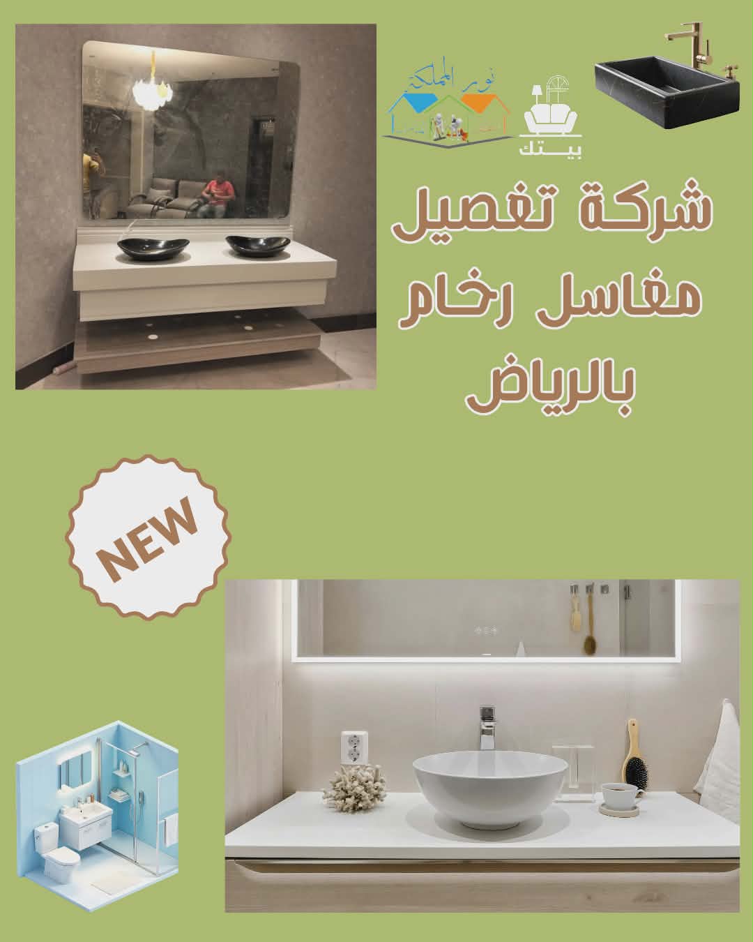 شركة تفصيل مغاسل رخام بالرياض