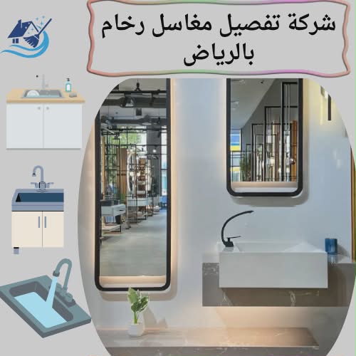 شركة تفصيل مغاسل رخام بالرياض